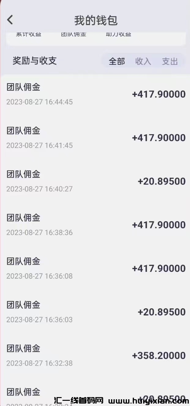 直播看客带新人，扶持待遇拉满-汇一线首码网