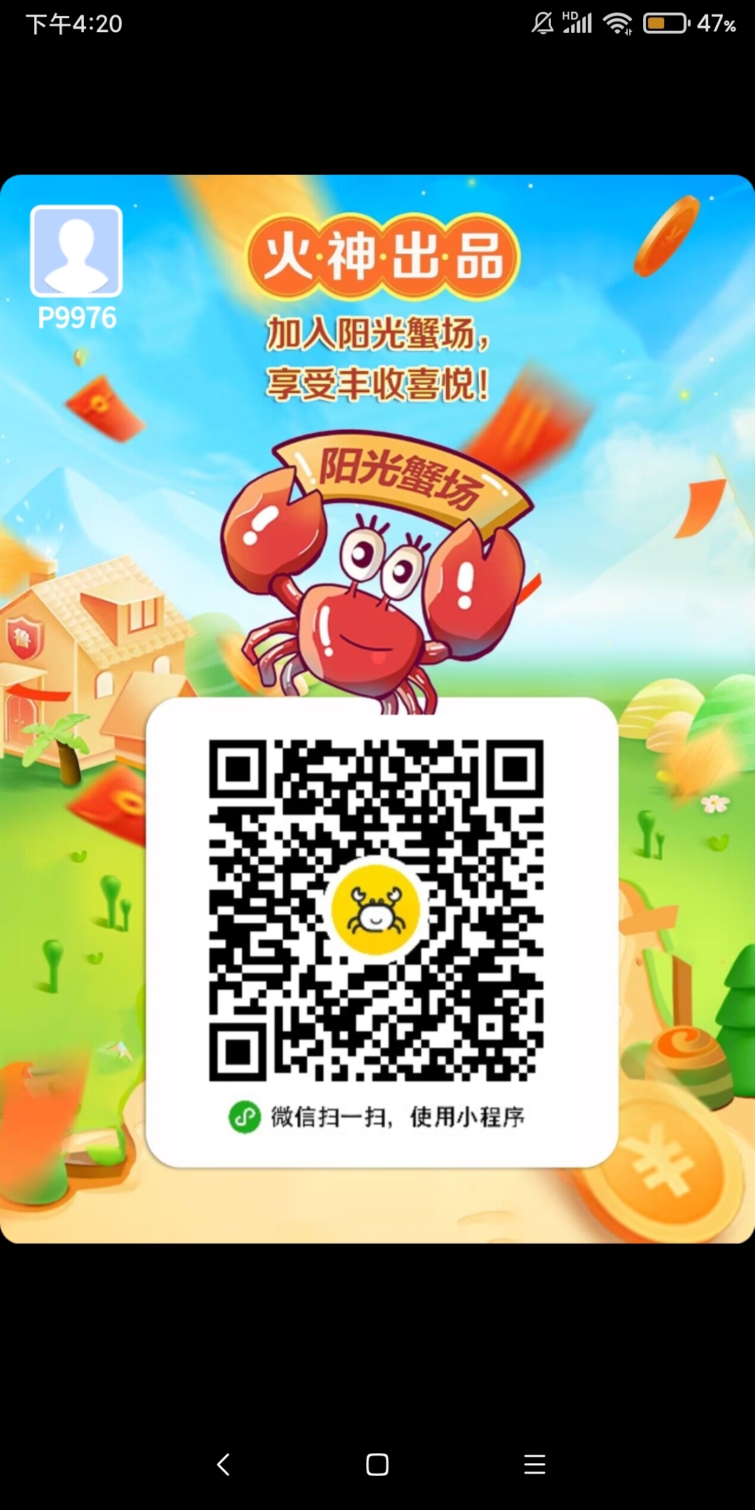 阳光蟹场，可撸可投，适合绝大多数玩家！-汇一线首码网