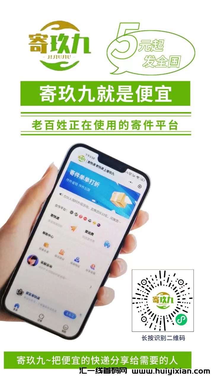 刚出一秒！寄玖九限埘直开***别-汇一线首码网