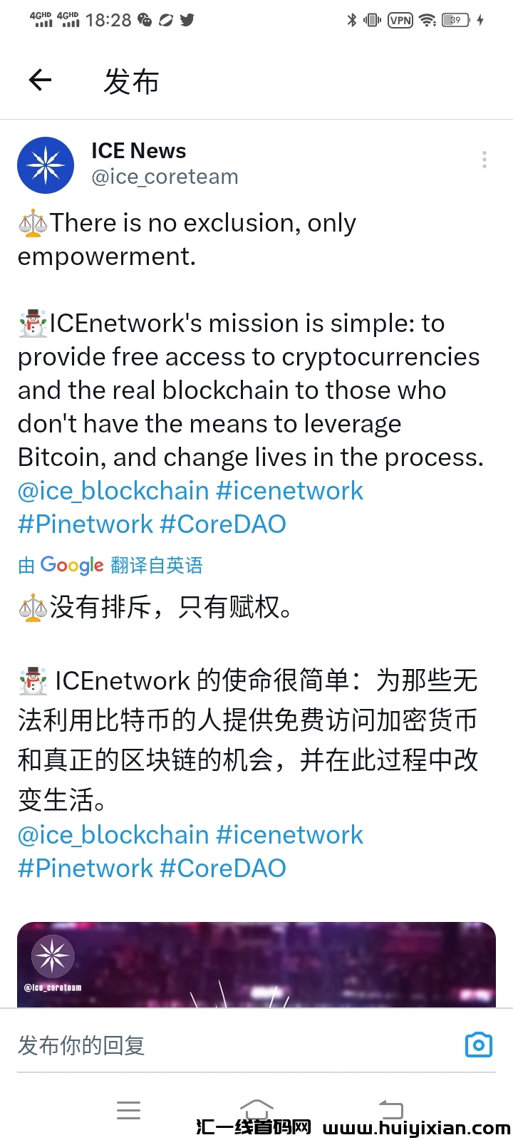 ICE network的使命很简単-汇一线首码网