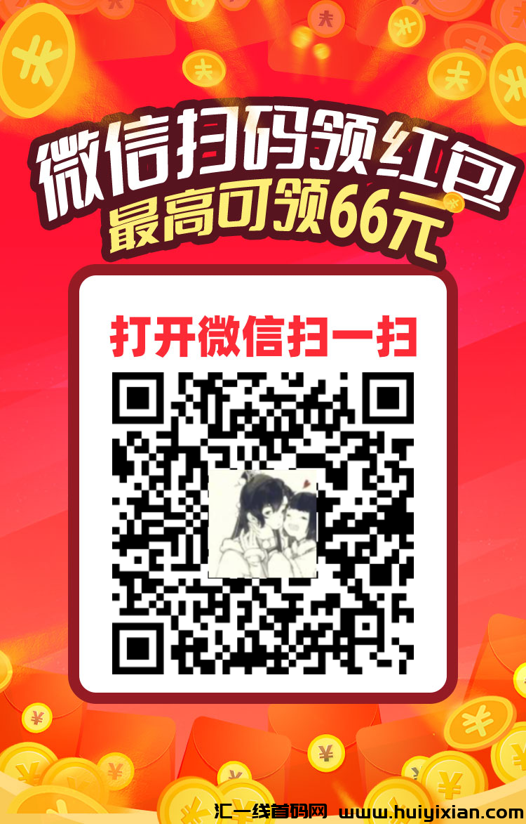 汇聚各种必玩vx阅读项目-汇一线首码网