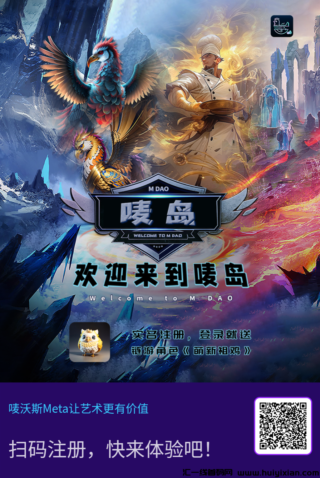 唛沃斯meta唛岛 每日签到 养成模式 1蛋价高-汇一线首码网