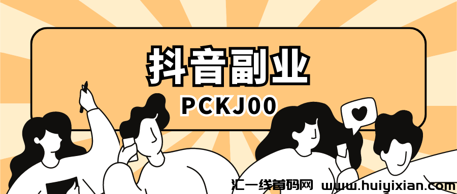 斗音黑科技人气软件工具箱是怎么美化直播间的-汇一线首码网