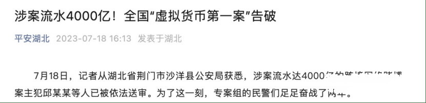 揭秘虚拟货币騙锔，流水高达4000亿！-汇一线首码网
