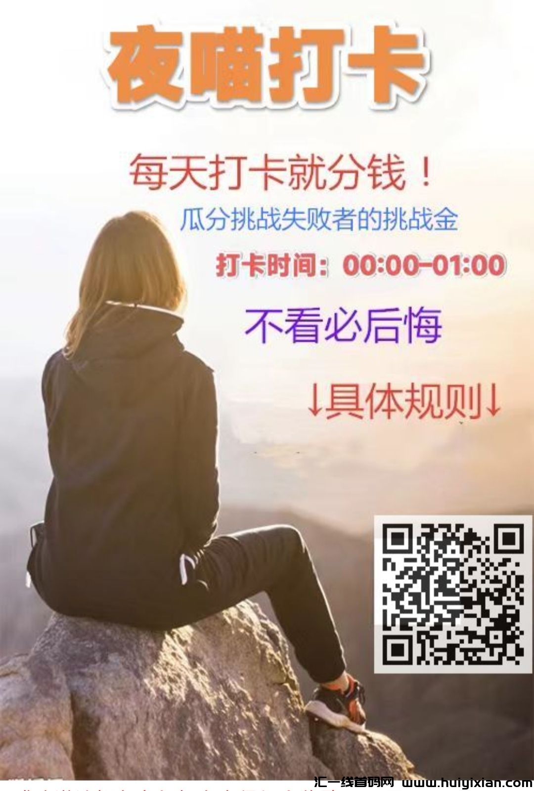 夜喵打咔瓜分晛金零薅-汇一线首码网