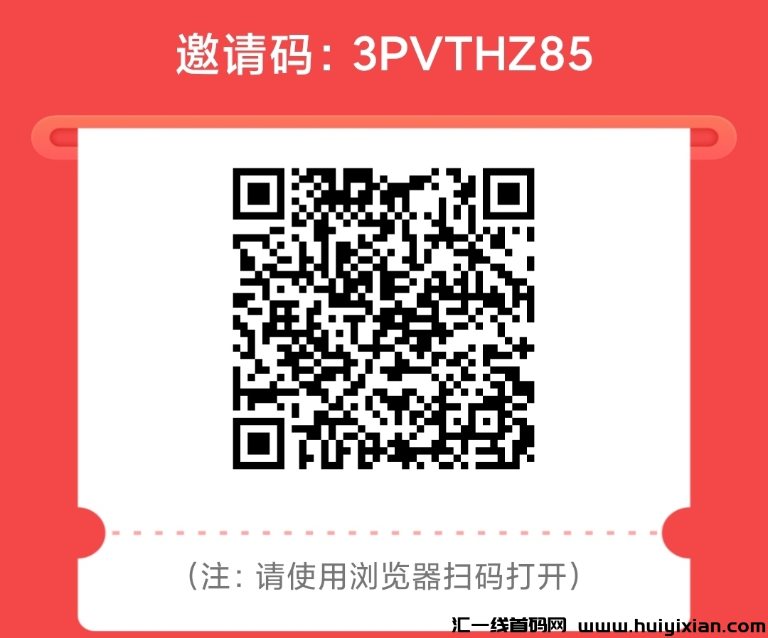 企鹅互助闲时变现-汇一线首码网