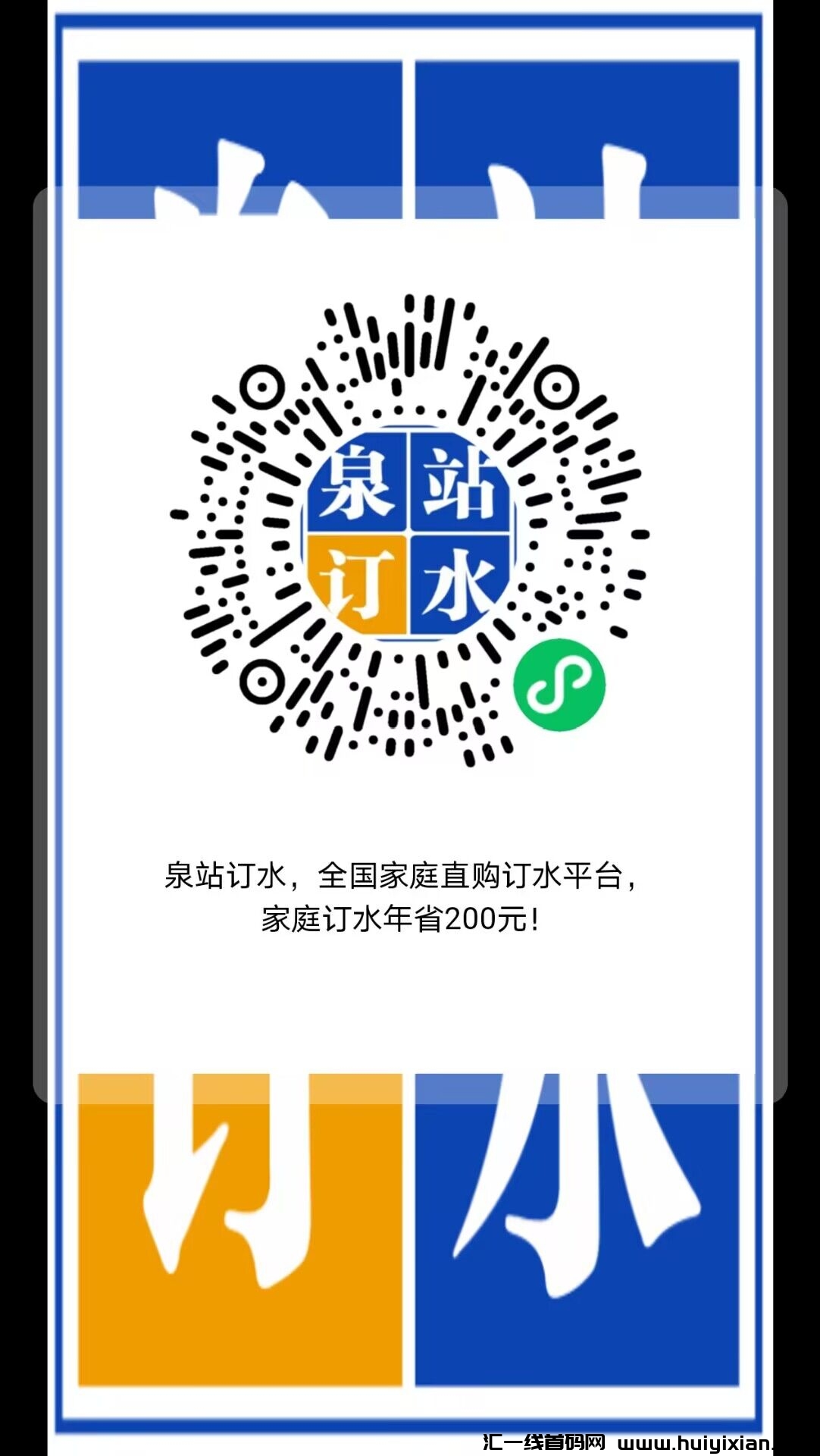 【泉站】0撸每天签到得0.2米！满1米就可提！-汇一线首码网