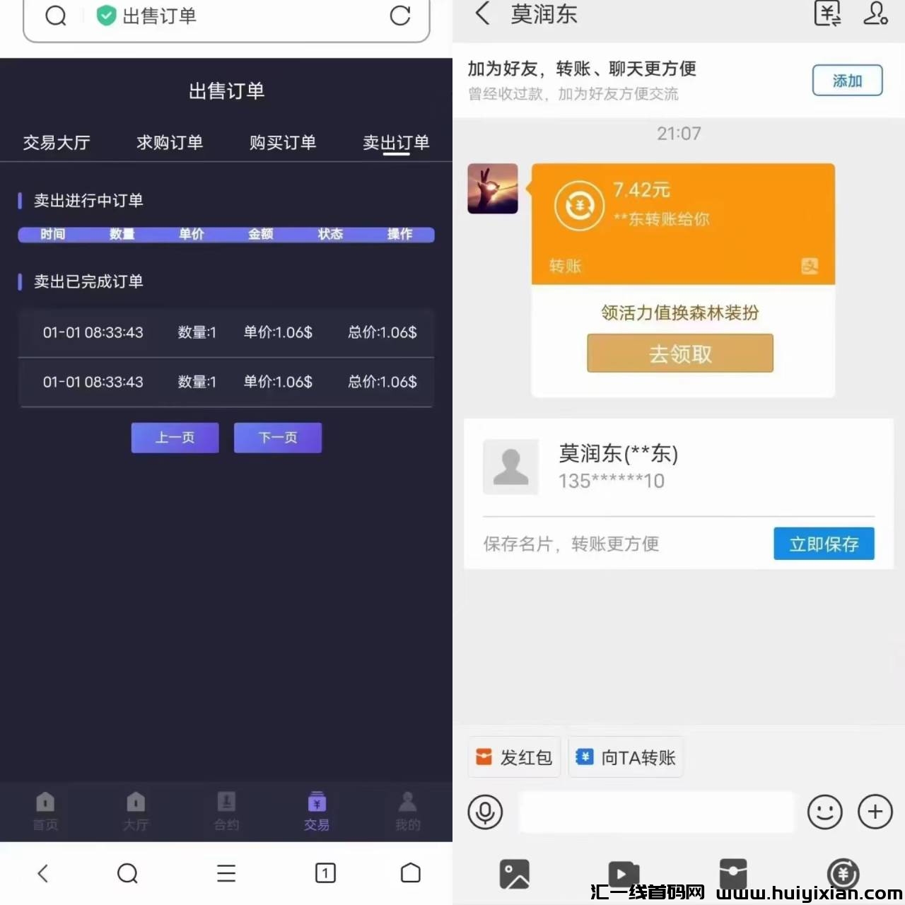 首码NXB合约，全程零门槛，没任何套路！-汇一线首码网