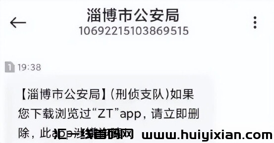 【预警】“ZT交换所”，“鲸鱼”，“欣动”全崩盘！-汇一线首码网