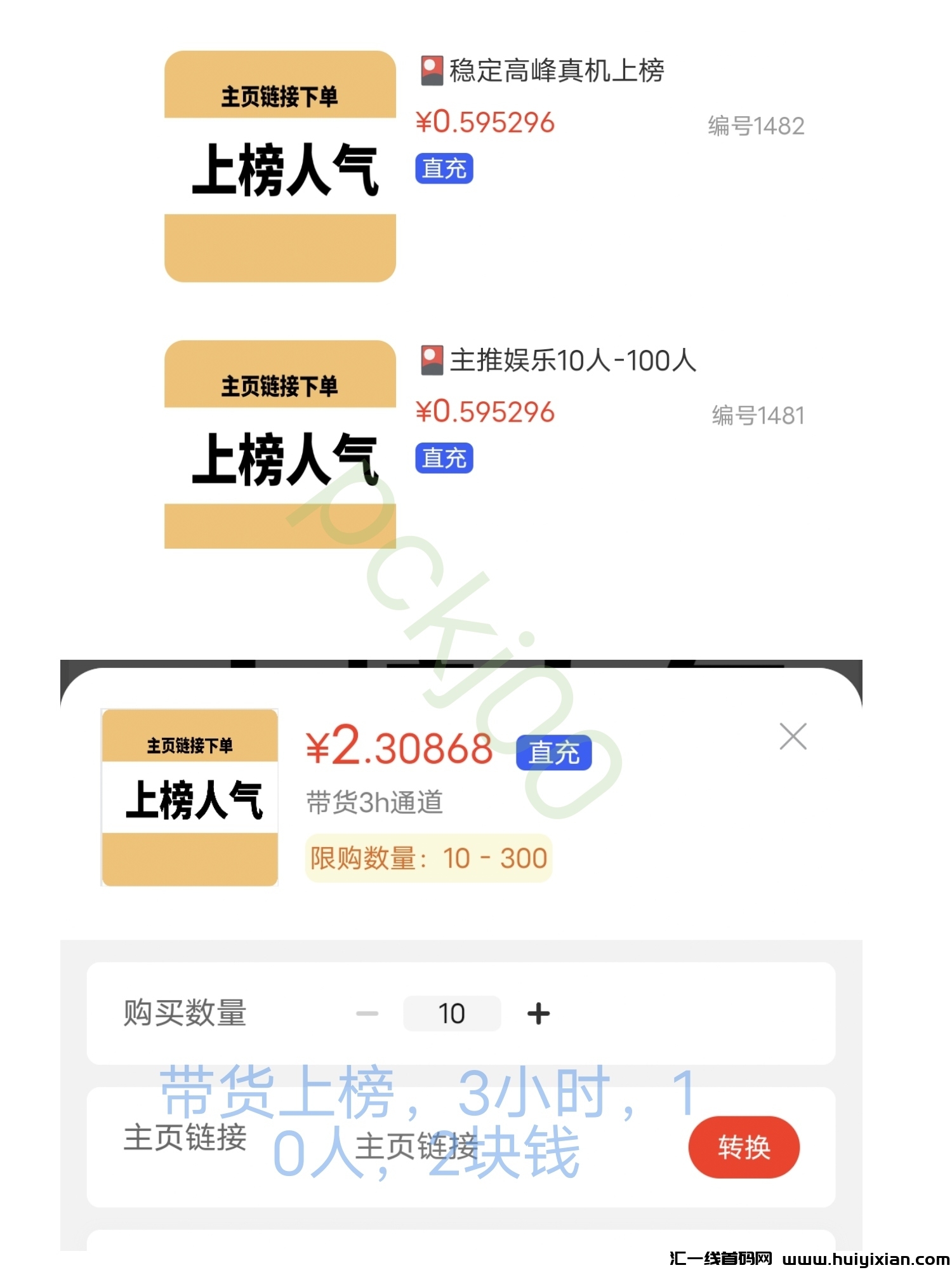 斗音黑科技项目的一次大洗牌，你能抓住这次机会吗！-汇一线首码网