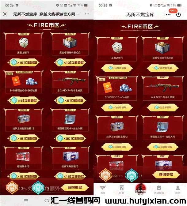 穿越火线威/芯和企鹅抽3-188圆威/芯红包、3-188个Q币！非必中-汇一线首码网