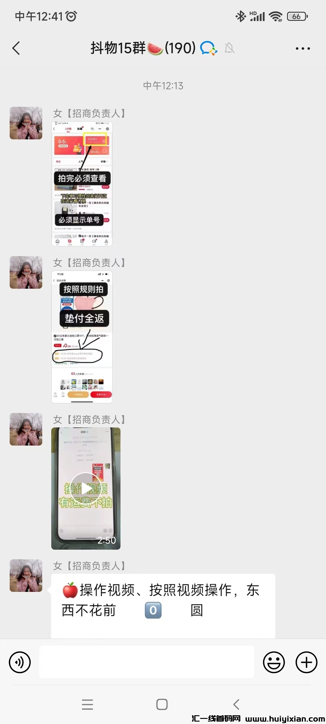 图片[3]-抖物精选，项目天花板，每人每月白嫖100単！推广享受管道收溢-汇一线首码网