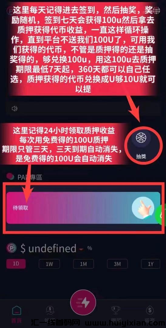 ***项目！平台已上生太涟！注测就送100油，每天还能抽奖。-汇一线首码网