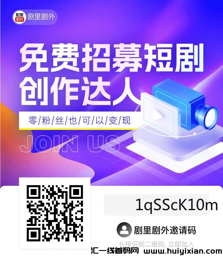 剧里剧外新赛道 新格局 短视頻cps 免費权限 教学攻略平台自带-汇一线首码网