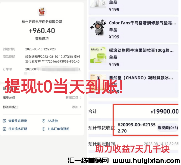 网红淘客 继直播看客 韬客时代后第三款卷轴+无货源托管平台-汇一线首码网