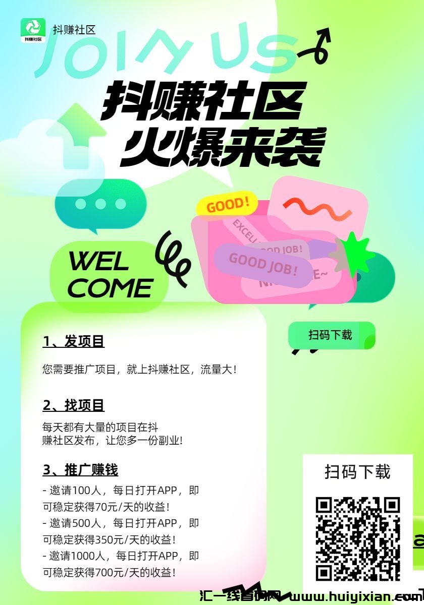 抖赚资源整合平/台-汇一线首码网