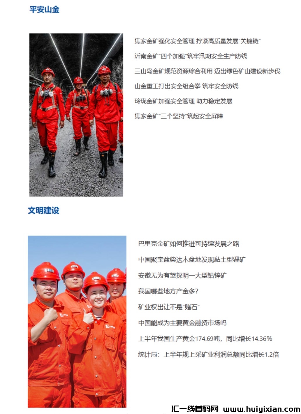 图片[4]-山东黄金！不要钱靠谱项目，注测领上万收溢，另团队诚招团队长，工资加收溢，轻松过大万-汇一线首码网