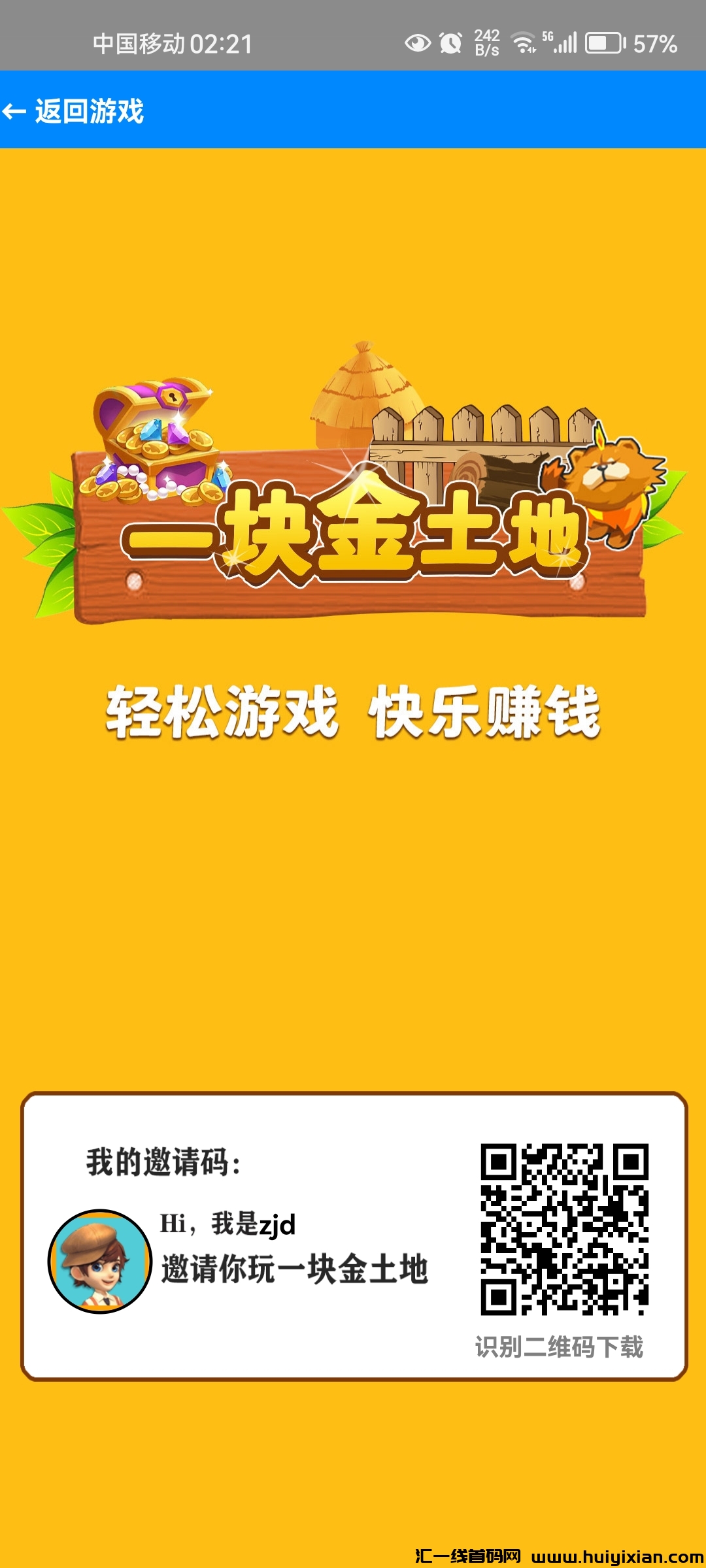 一块金土地，每天几分钟纯零撸-汇一线首码网