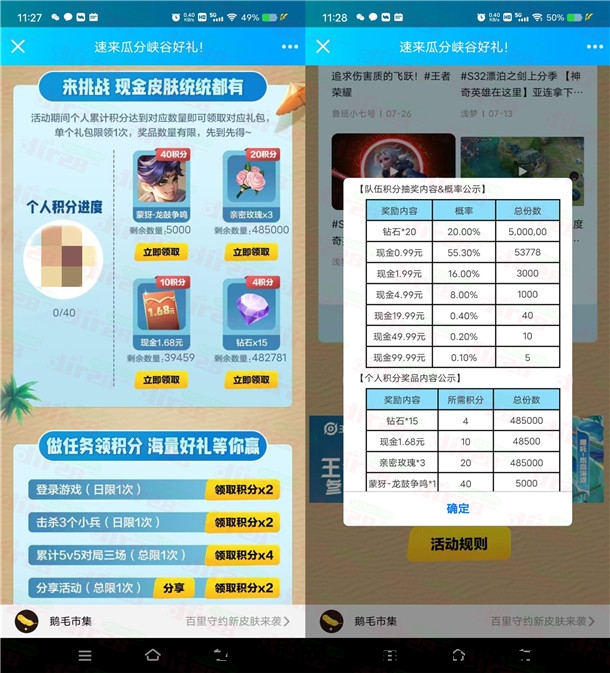 王/者荣耀领积分兑1.68圆晛金红包，还可抽0.99-99.99圆红包-汇一线首码网