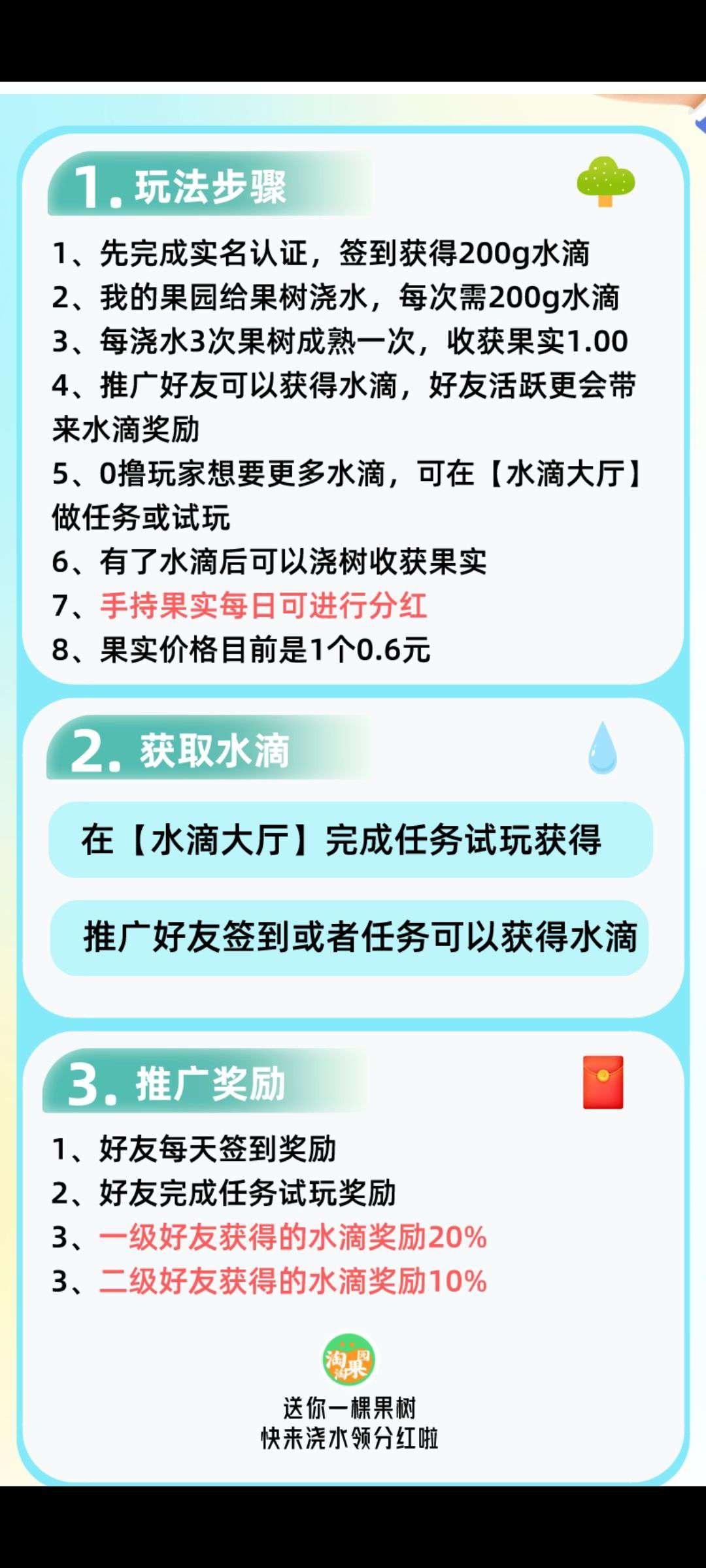 淘淘果园，抓紧上车，早上车早吃肉-汇一线首码网