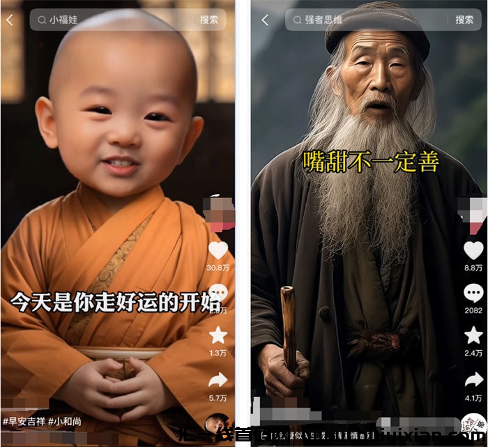 斗音涨粉黑科技：1个月涨粉44万的AI小和尚说话视頻-汇一线首码网
