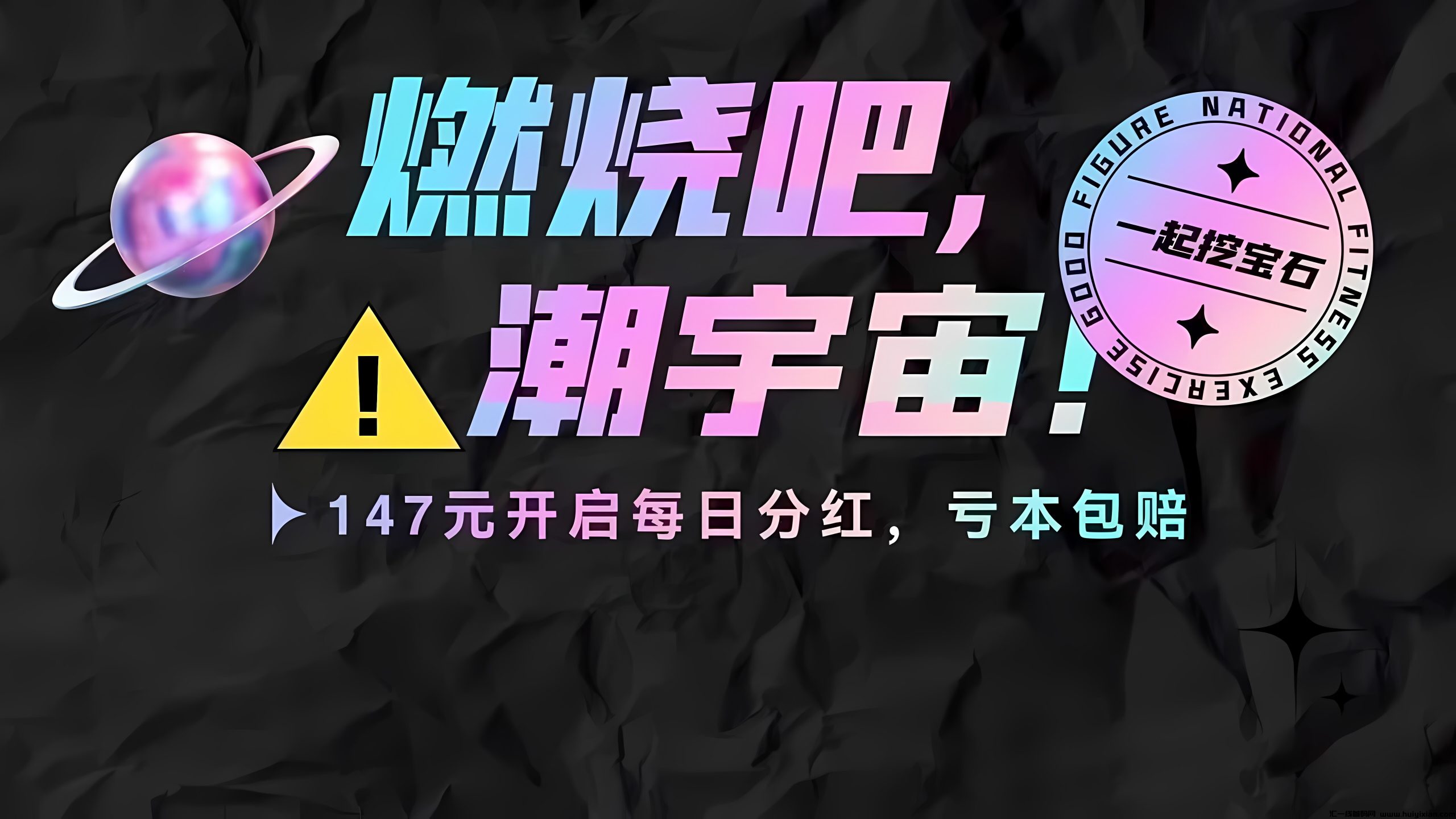 扭蛋兔今日更新上线，全新邀请关系，市场空白冲！-汇一线首码网