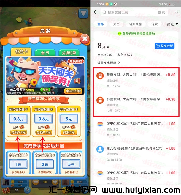 猪猪爱射击简単几分钟领取0.9圆支附宝晛金 亲测秒到仗-汇一线首码网