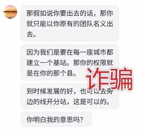 【曝光】“天使工益基金会”是打着慈善名义的理财騙锔，即将出事！-汇一线首码网