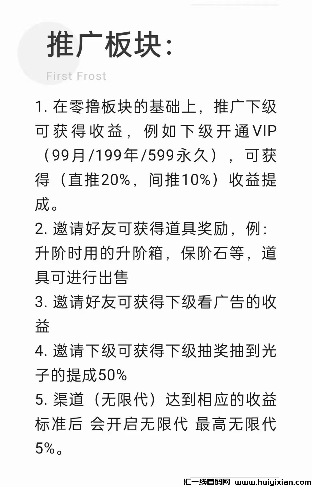 量子宇宙奖券模式 每天零撸几十块-汇一线首码网