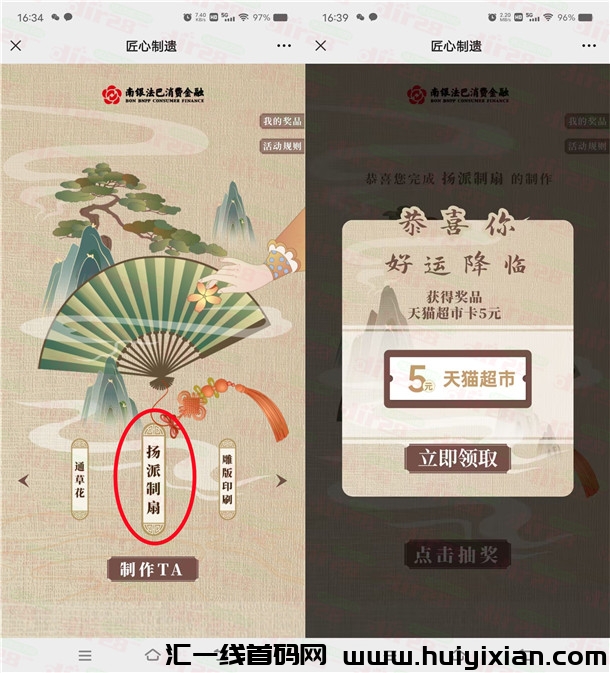南银法巴消威/芯抽5圆天猫超市咔、10圆京东咔 亲测中5圆-汇一线首码网