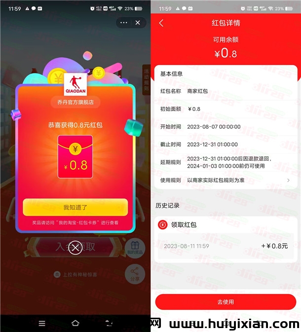 TB乔丹旗舰店一键入会领0.8圆TB无门槛红包 亲测秒到-汇一线首码网