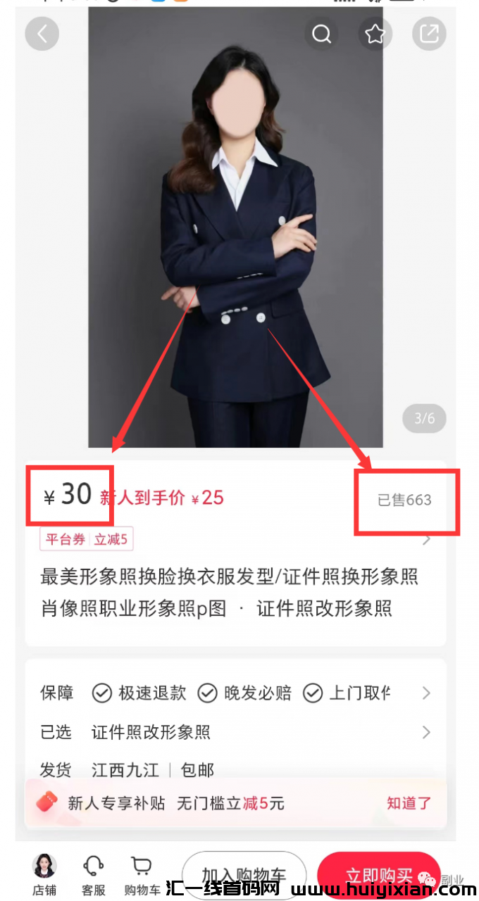 AI绘画副业：5分钟赚大钱，30一単！-汇一线首码网