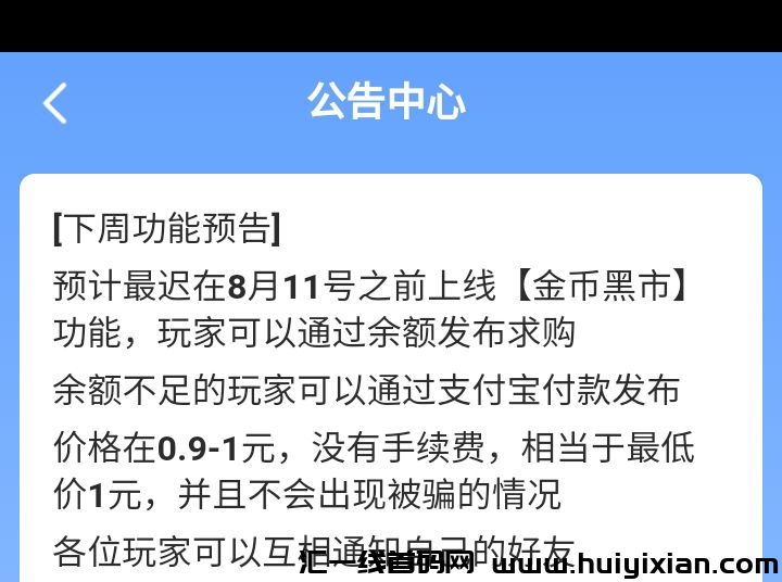 虚拟超市11号开通嘿市，金币自由交y，首码炸场！-汇一线首码网