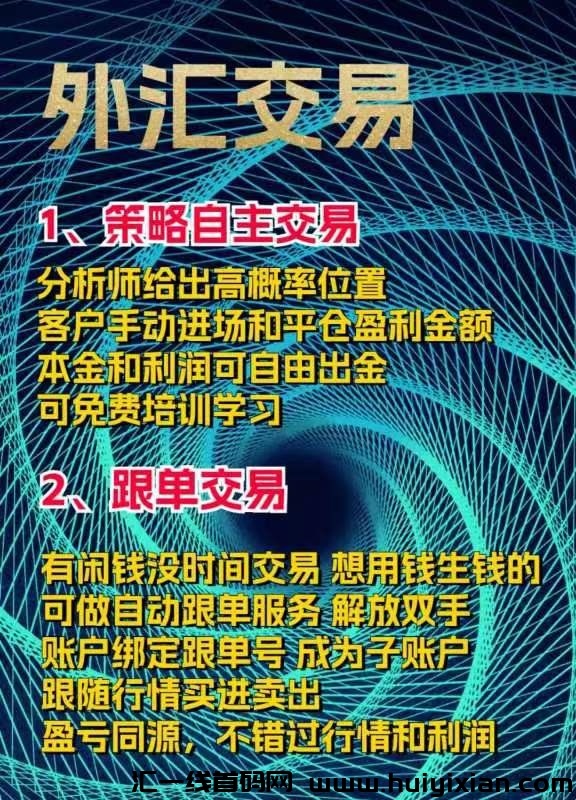 艾呗(AIQT)外汇网格策略月薪10W对接实力大咖-汇一线首码网