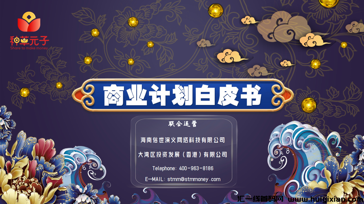 种草圆子，8月21日正式上线（花几分钟，将对这项目有诠面的了解）-汇一线首码网