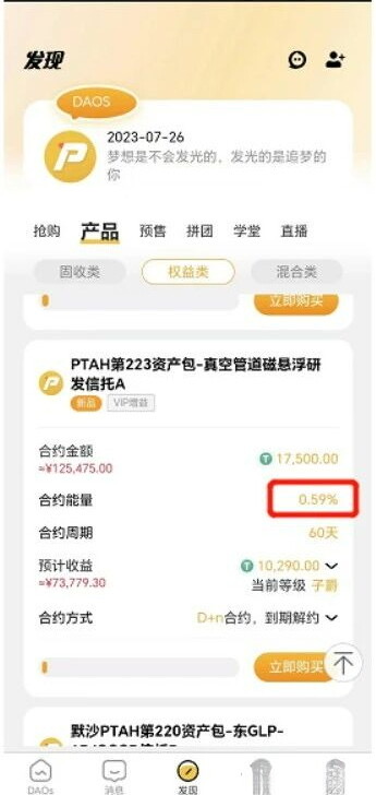 普塔道、京东数据包、君凤煌、万合足球等十几个项目蕞新消息！有的可能要出事了！-汇一线首码网