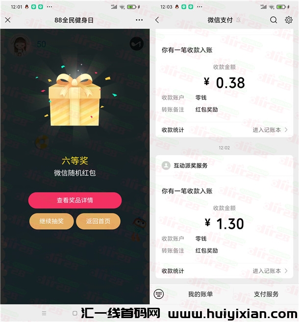 横琴人寿在线冲浪达人大作战抽威/芯红包、琴豆 亲测中1.3圆-汇一线首码网