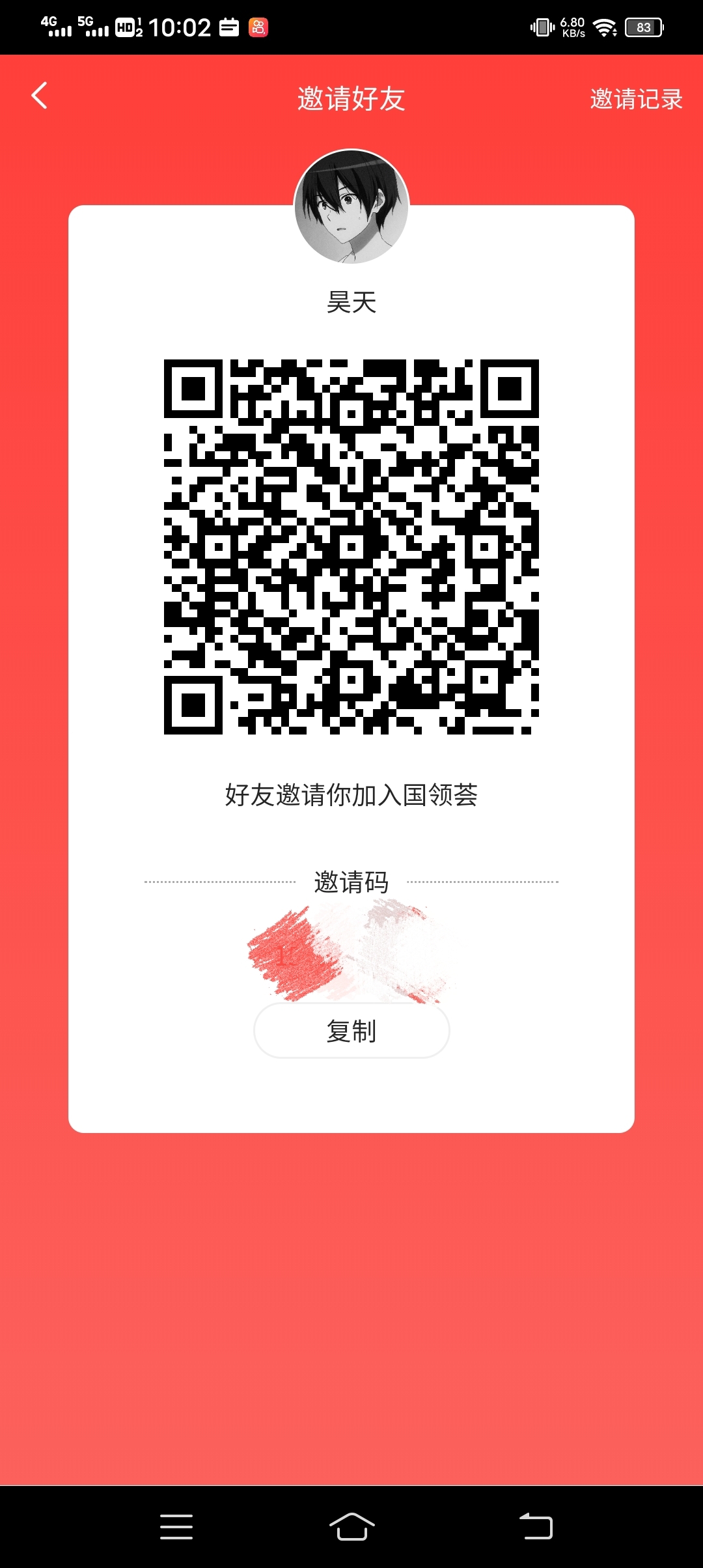 囯领荟。每天点发现看30个广告，得到余额4米，60个兑换一个GLH。-汇一线首码网