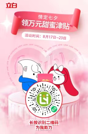 好爸爸，发福利了-汇一线首码网