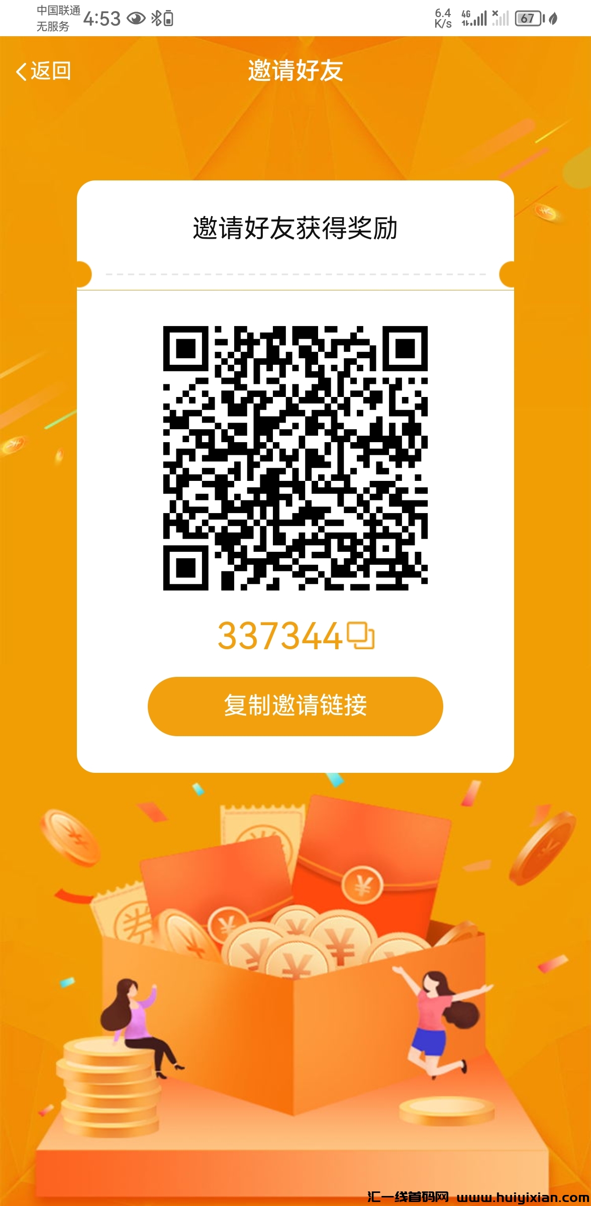 今日上线新项目稳定长久-汇一线首码网