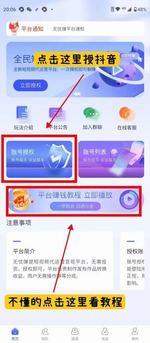 无忧赚刚刚上线，斗音K手g机赚米，正规长久！-汇一线首码网
