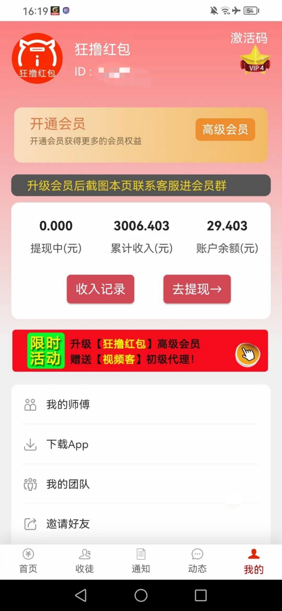 全自动掘金项目，自动躺赚-汇一线首码网