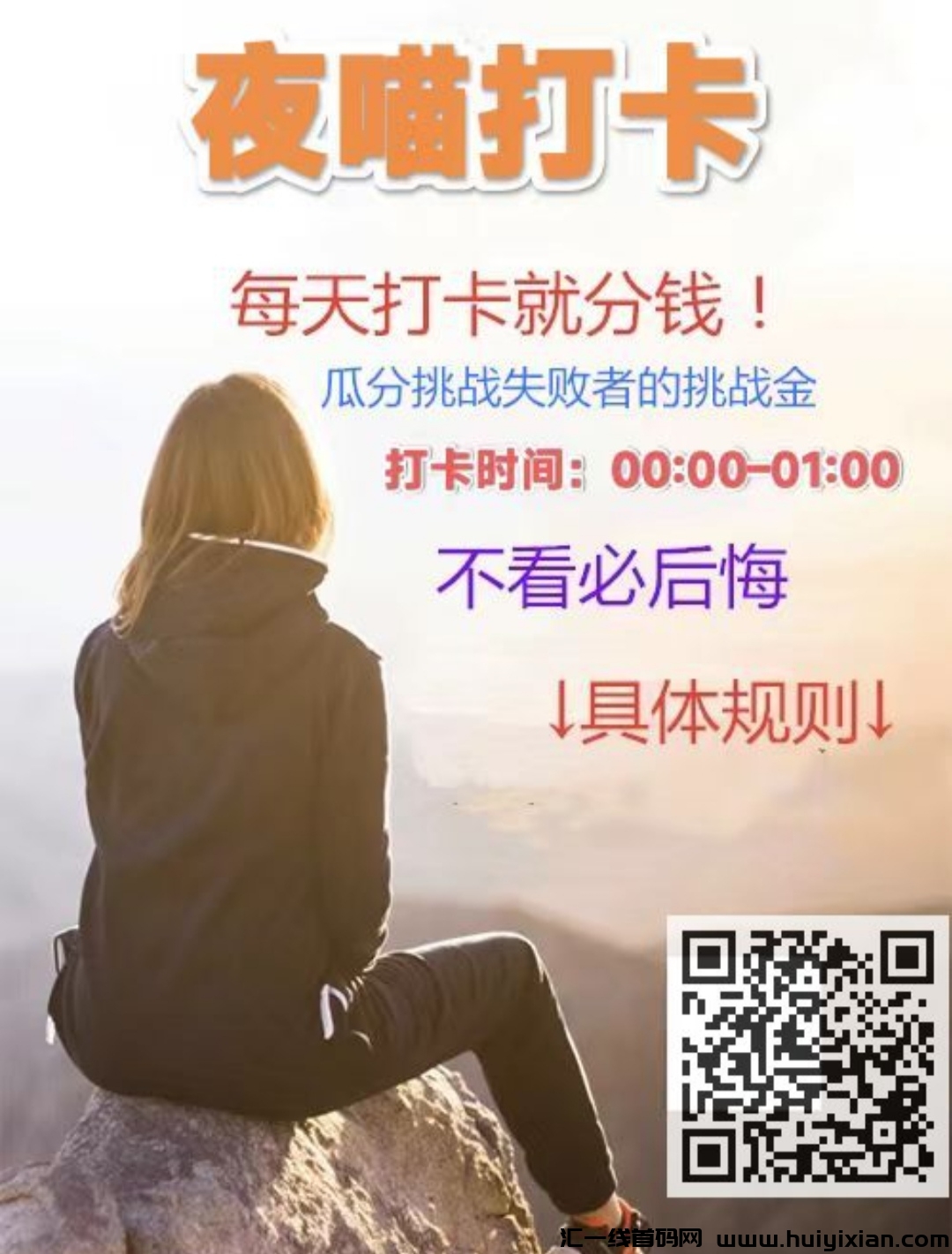 夜喵打咔瓜分晛金，亲测稳定-汇一线首码网