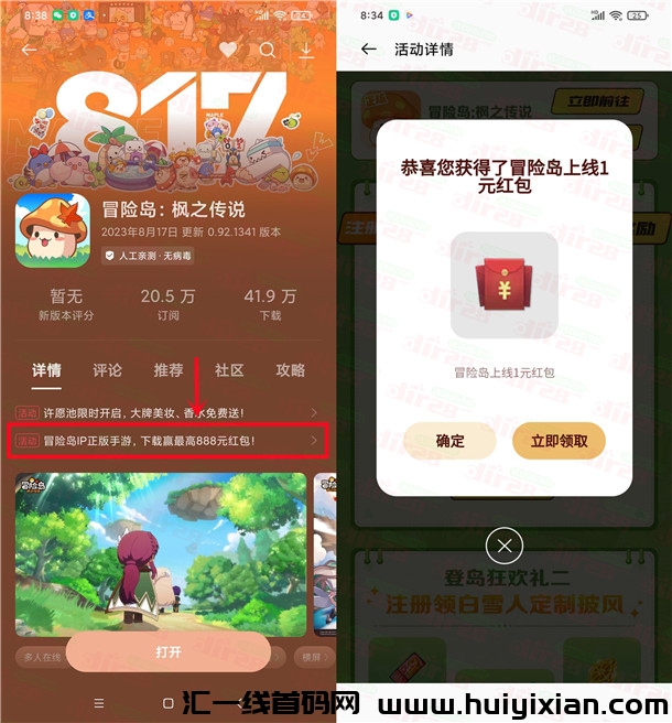 oppo游戏中芯下栽冒险岛抽1-888圆支附宝晛金 亲测中1圆-汇一线首码网