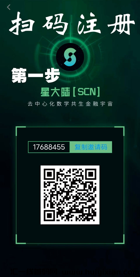 靠谱星大陆【SCN】零撸5月开始，已稳定多月！主打稳定！！！抓紧上车！！-汇一线首码网