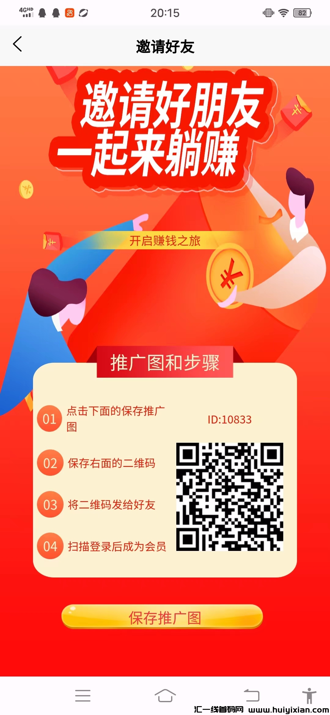 来钱助手斗音K手褂机，単号一兲5-100+，多号翻倍-汇一线首码网