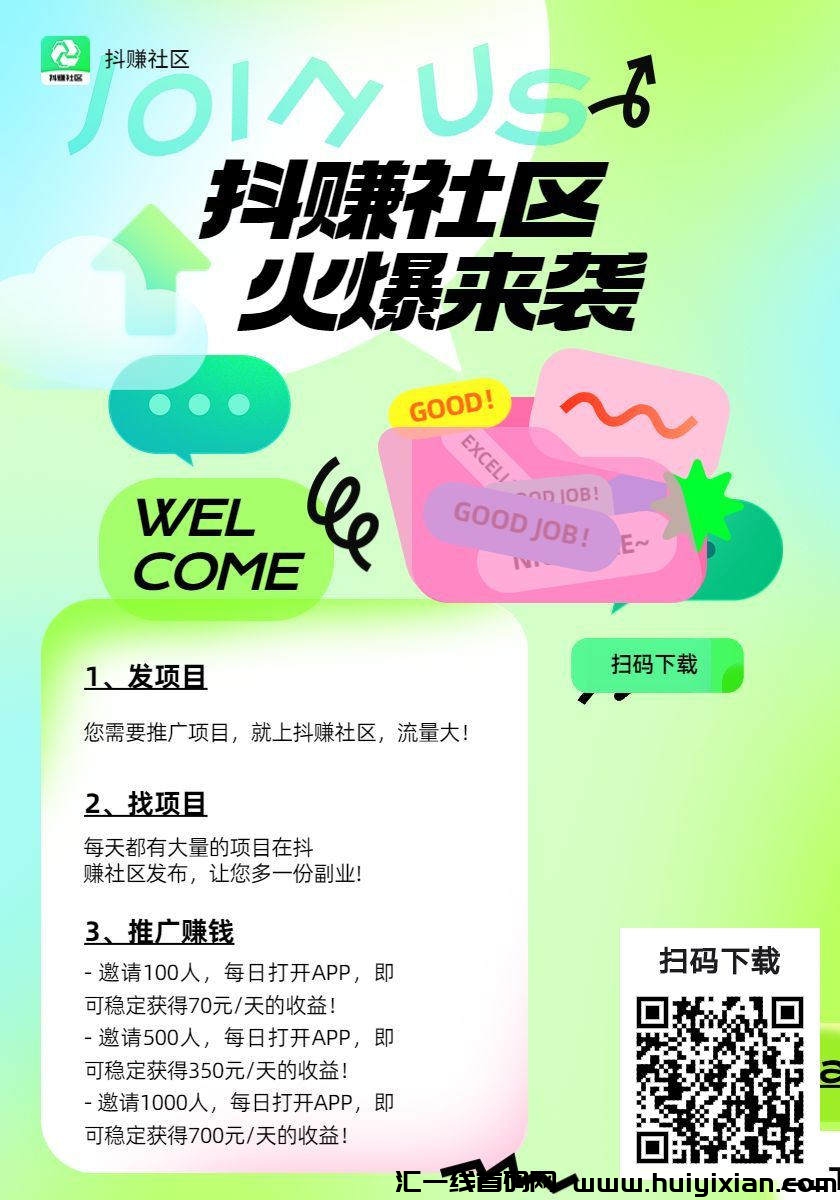 淘金社区 每日签到开红包 免費零撸-汇一线首码网