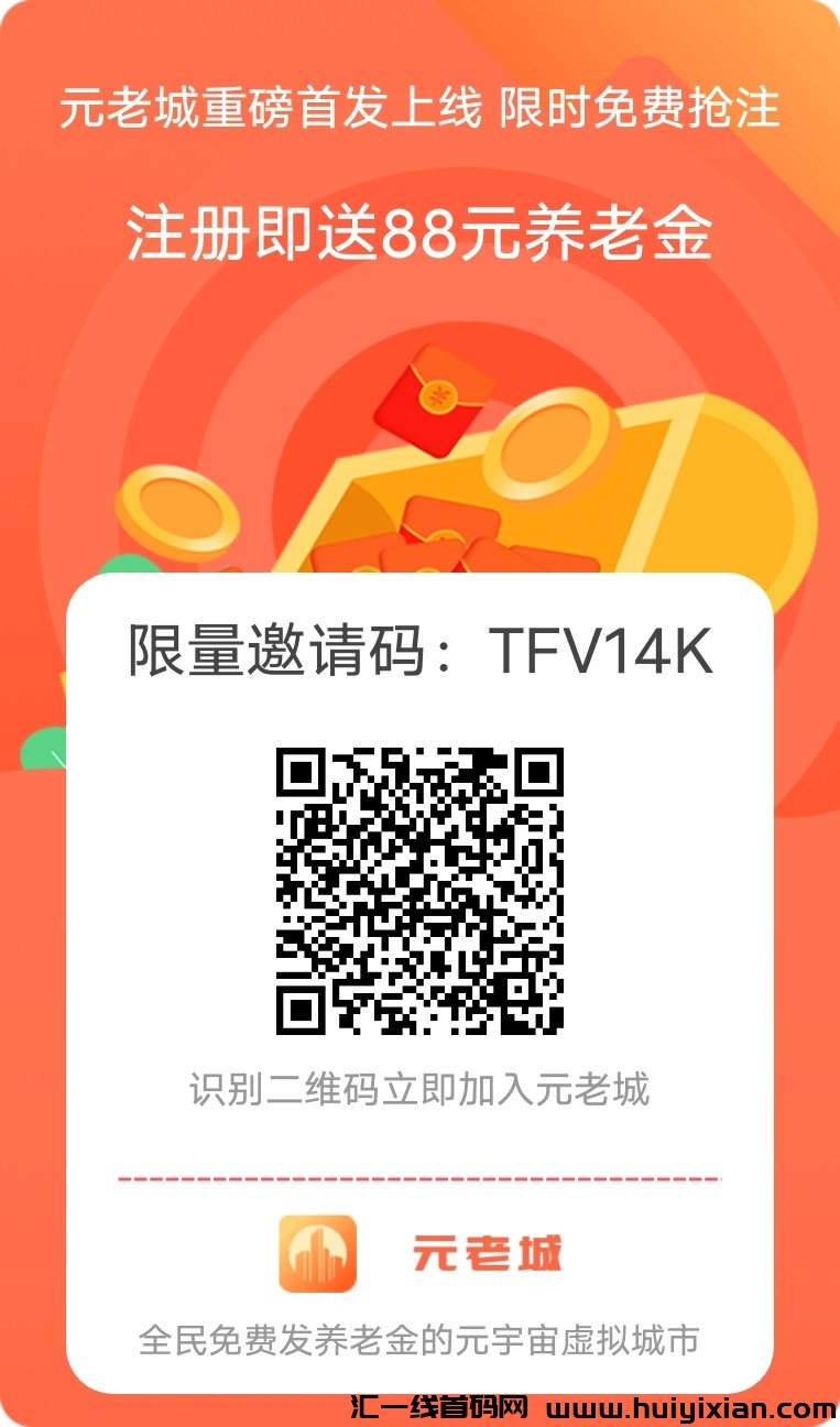 圆老城 提秒到 免費零撸 分荭模式-汇一线首码网