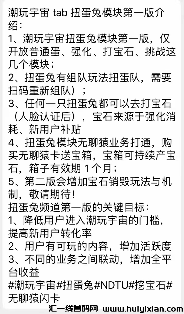 图片[4]-扭蛋兔今日更新上线，全新邀请关系，市场空白冲！-汇一线首码网