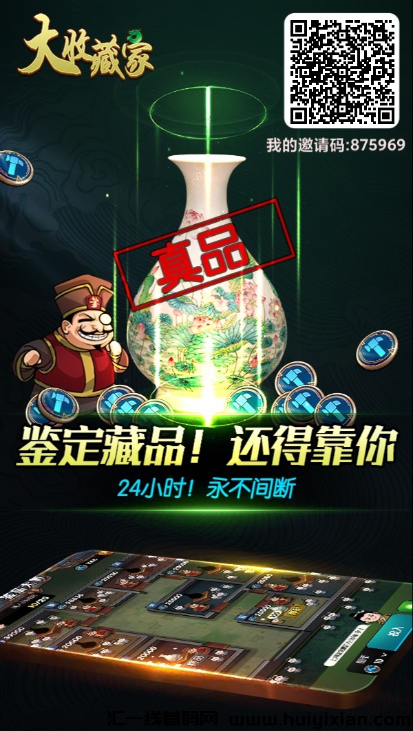 大收藏家，零撸届的扛把子-汇一线首码网